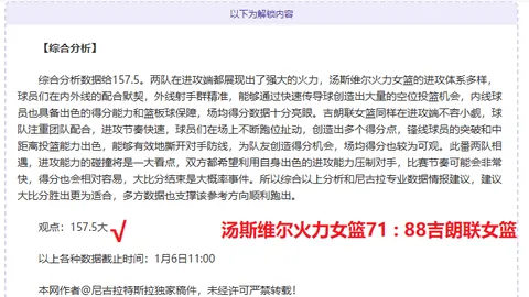 聚焦澳超巅峰对决：惠灵顿凤凰vs阿德莱德联，独家深度解析！
