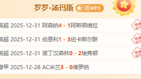 英超黄牌警报：杰克逊六黄停赛边缘，戈登四黄紧逼，B费等三人三黄警报拉响！