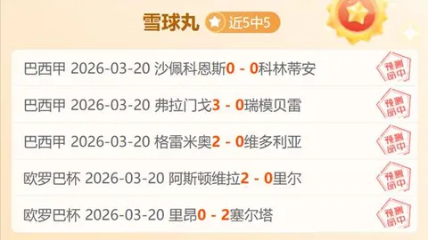 “昨日激战：卡尔巴主场失利，艾因逆袭，让位悬念再起，是否合情合理？”