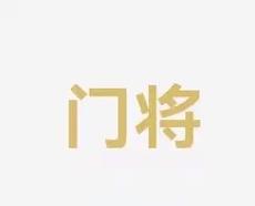社会资源的